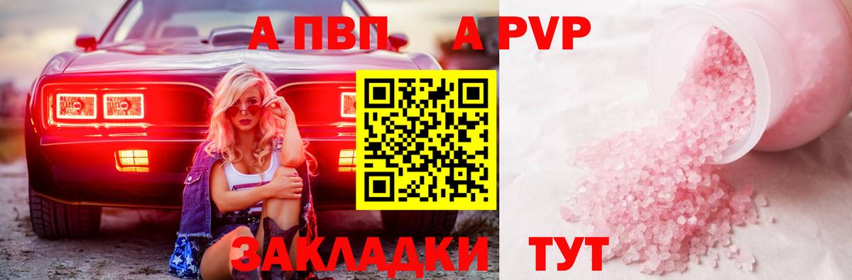 Alpha PVP СК Саров