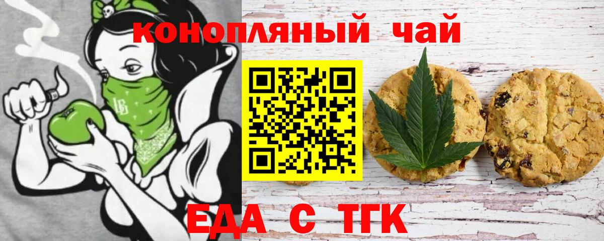 Cannafood марихуана  Вход с VPN  Саров 