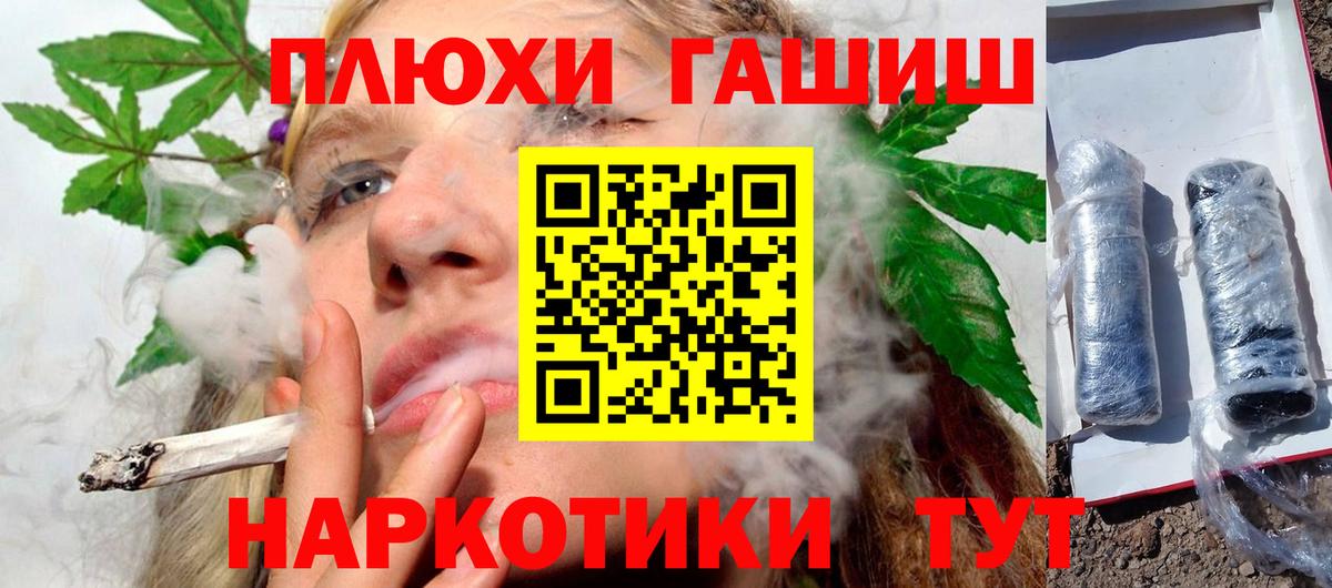 ГАШИШ индика сатива Саров
