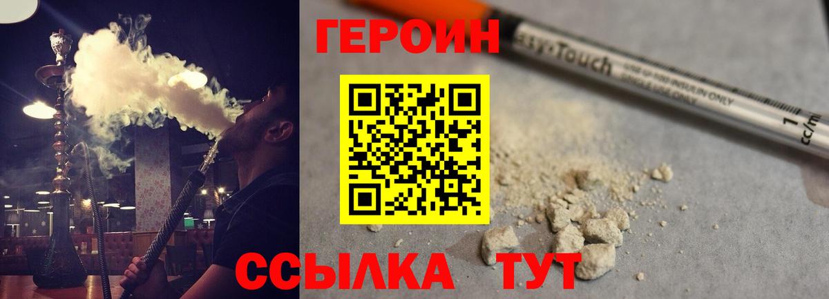 Саров  ГЕРОИН Афган  Вход с VPN 