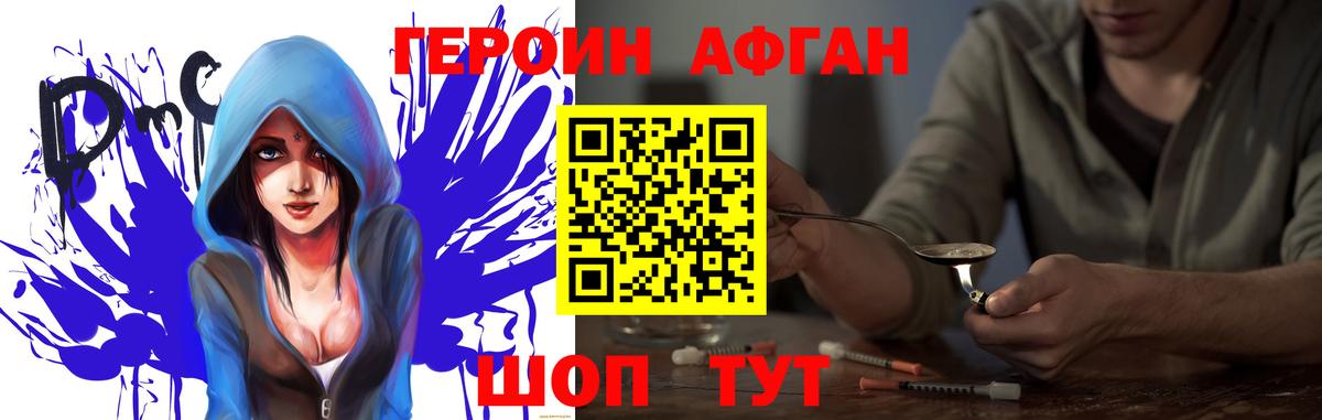 ГЕРОИН VHQ Саров