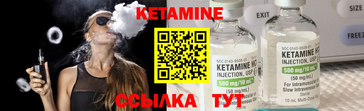 КЕТАМИН ketamine  Вход с VPN  Саров 