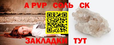 молекула духа Северобайкальск