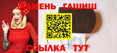 синтетический гашиш Рыбинск