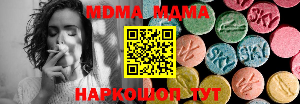 MDMA crystal Саров