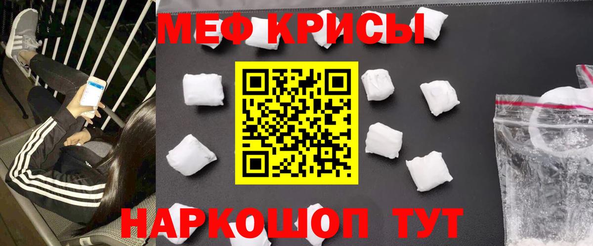 Мефедрон кристаллы  Мефедрон мука  Мефедрон  Вход с VPN  Саров 
