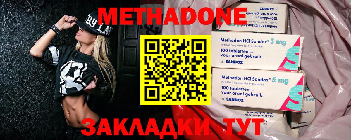 МЕТАДОН кристалл  Вход с VPN  Саров 