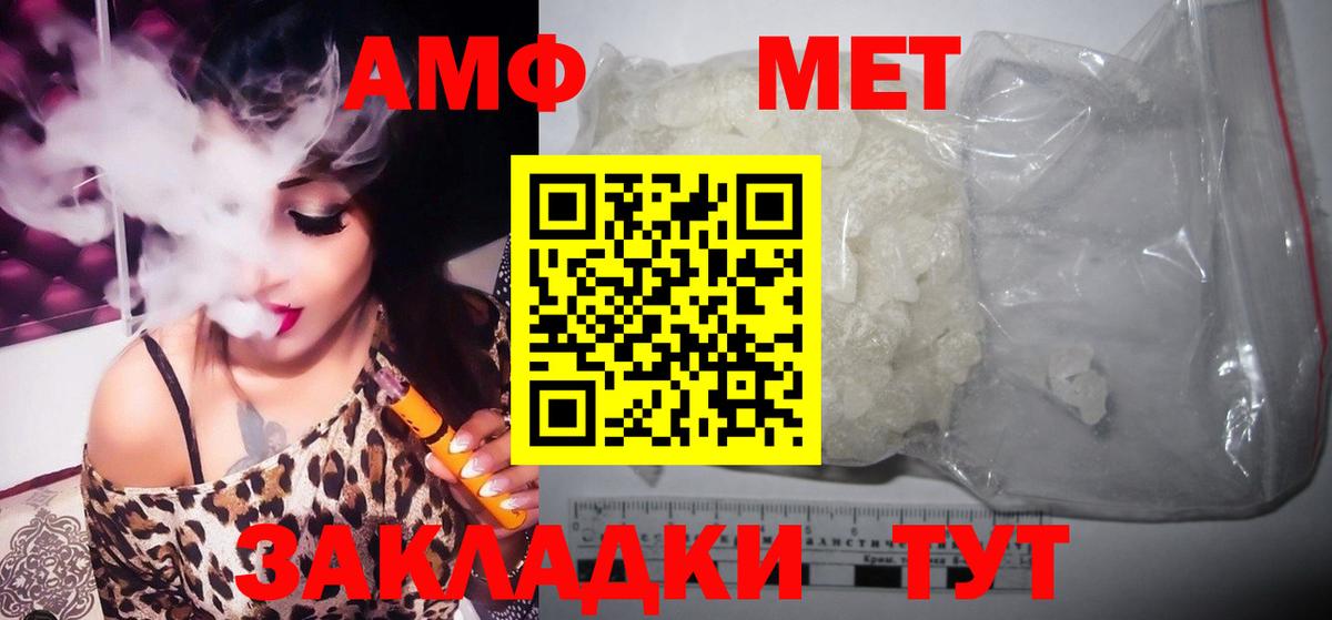 Первитин пудра  Вход с VPN  Саров 