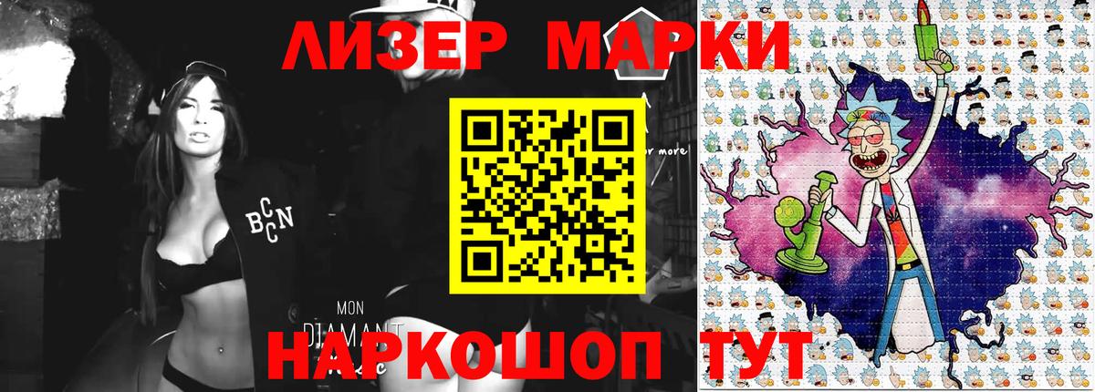 Марки NBOMe 1,5мг Саров