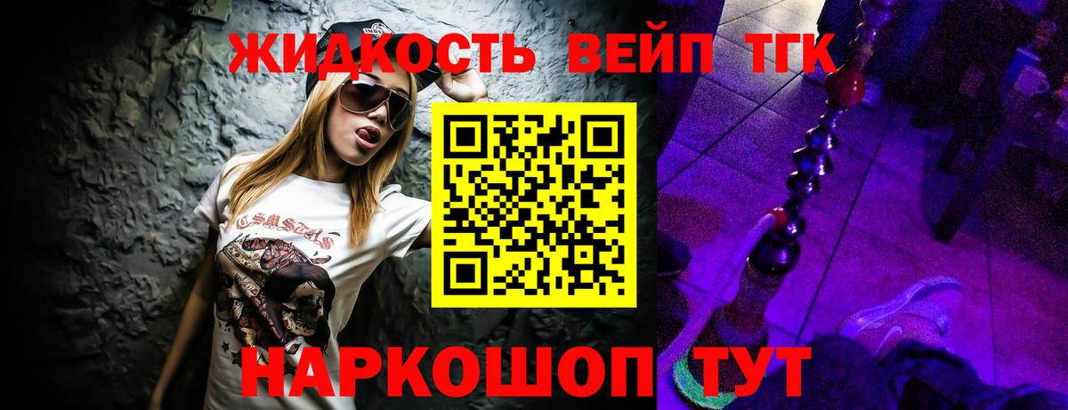 Дистиллят ТГК жижа  купить наркотики сайты  Саров  Вход с VPN 