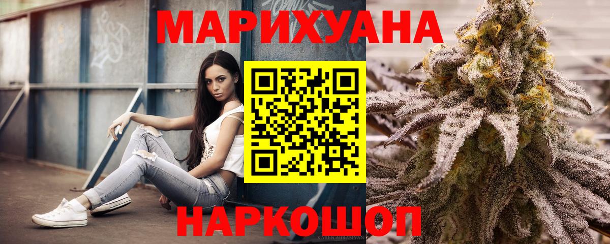 МАРИХУАНА индика Саров